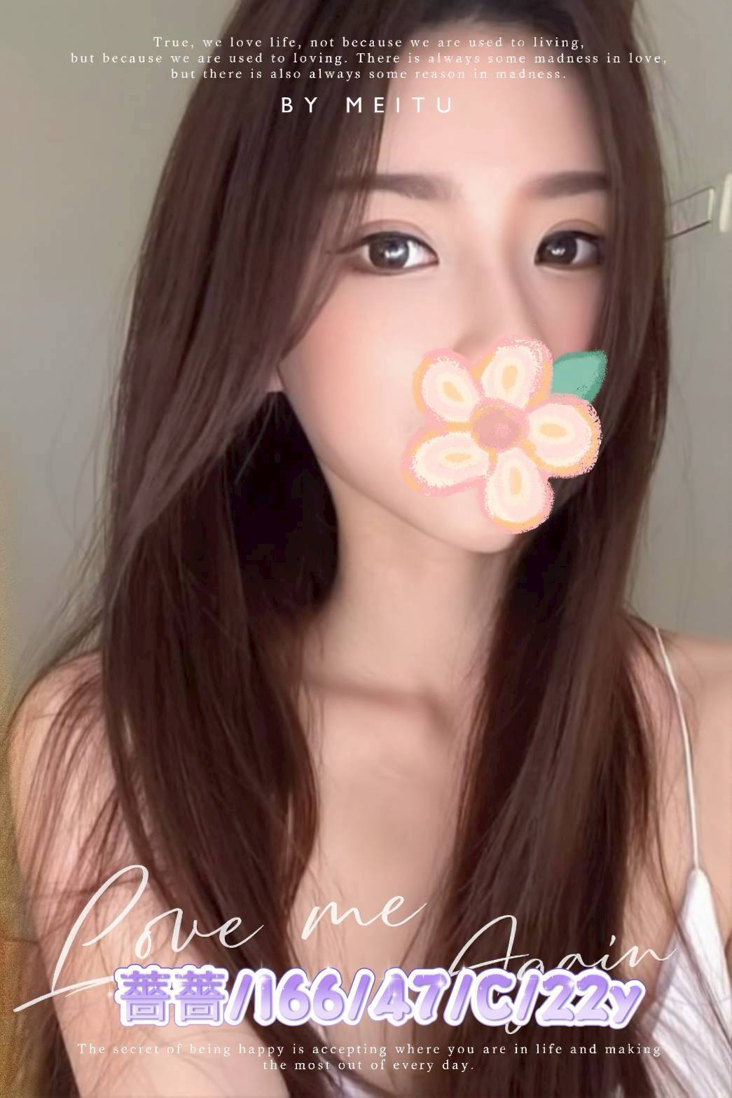 嘉義民雄定點茶 溫蒂 159/49/20/36C 美容助理